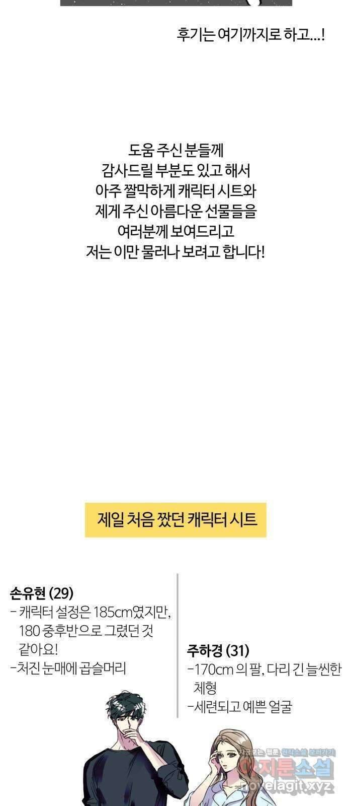 나랑 해요 후기 6