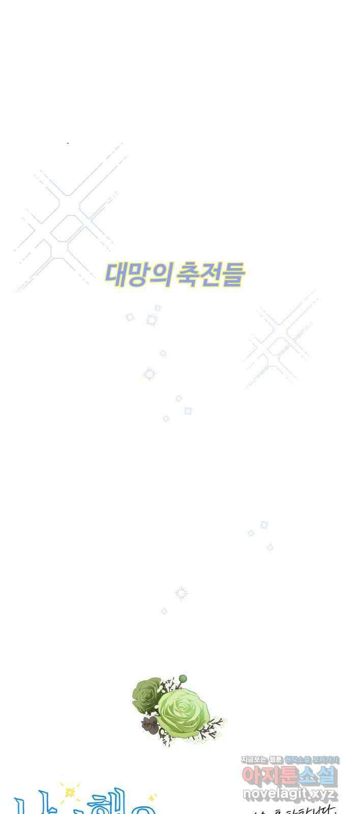 나랑 해요 후기 10