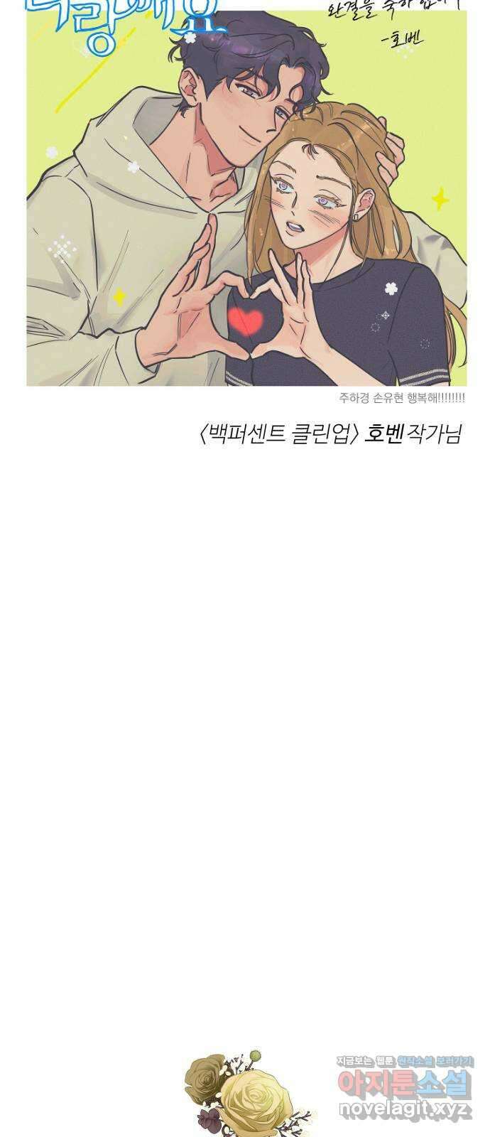 나랑 해요 후기 11