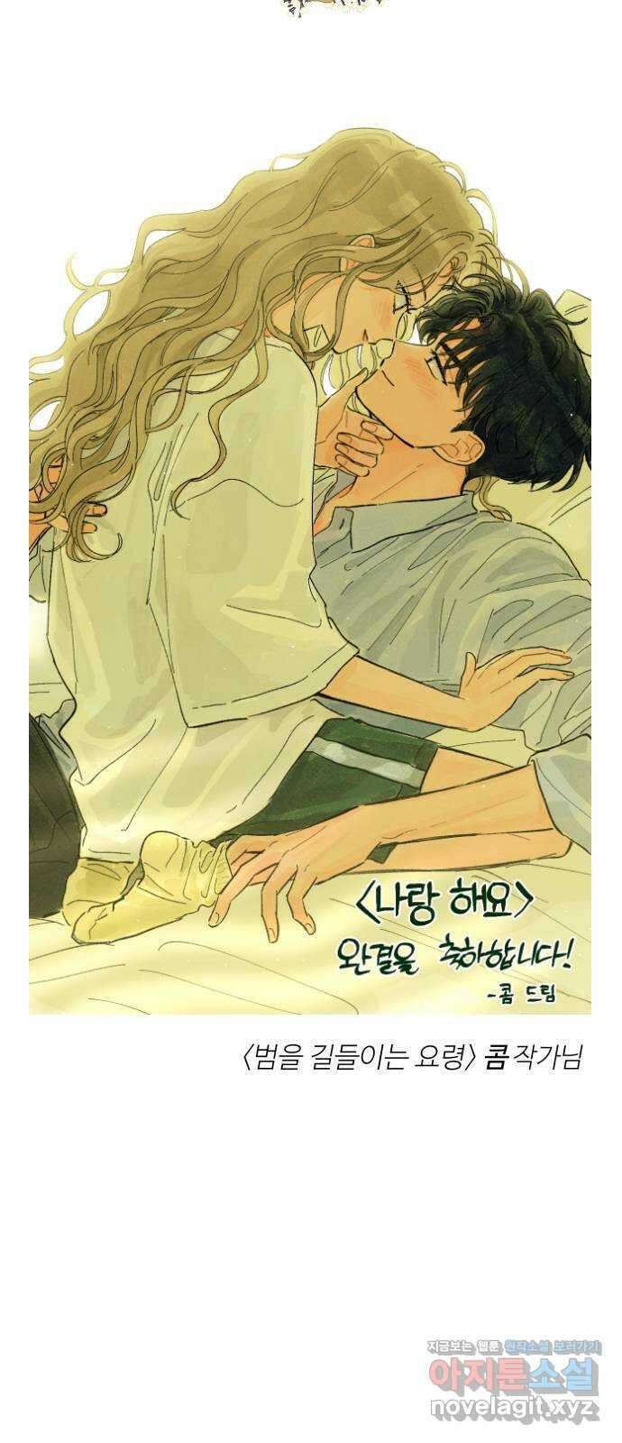 나랑 해요 후기 12
