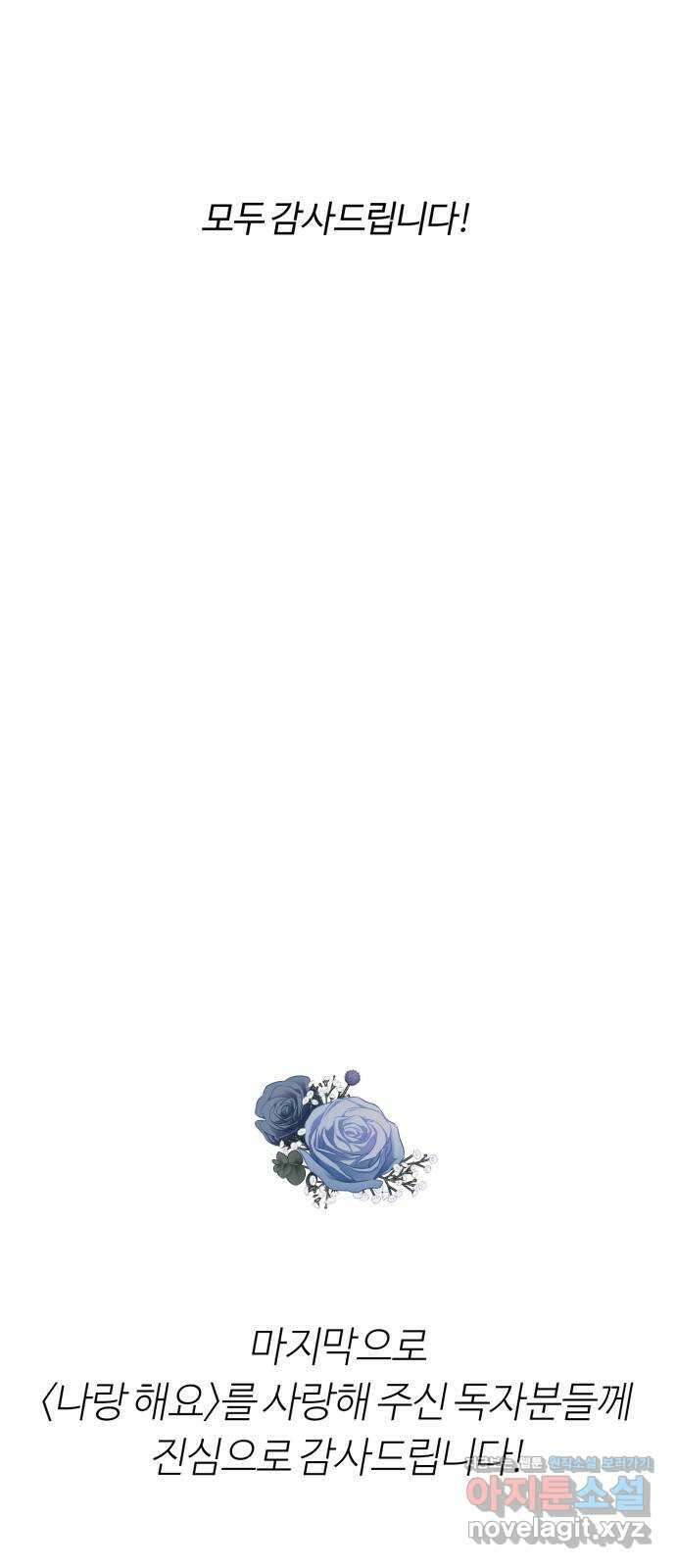 나랑 해요 후기 14