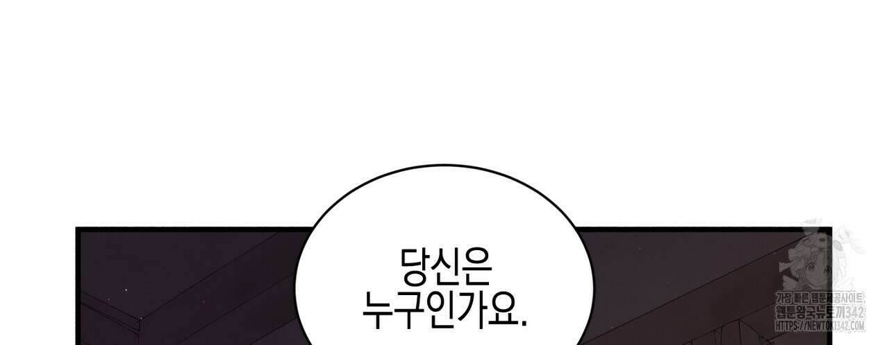빙의물 여주의 언니입니다만 73화 2