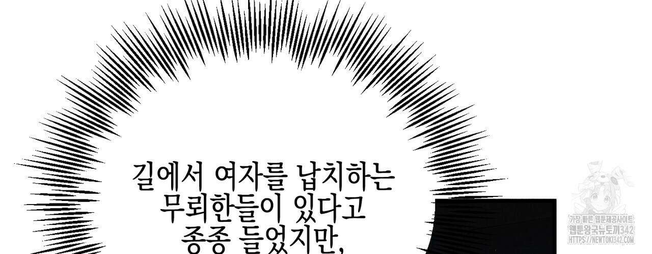빙의물 여주의 언니입니다만 73화 10