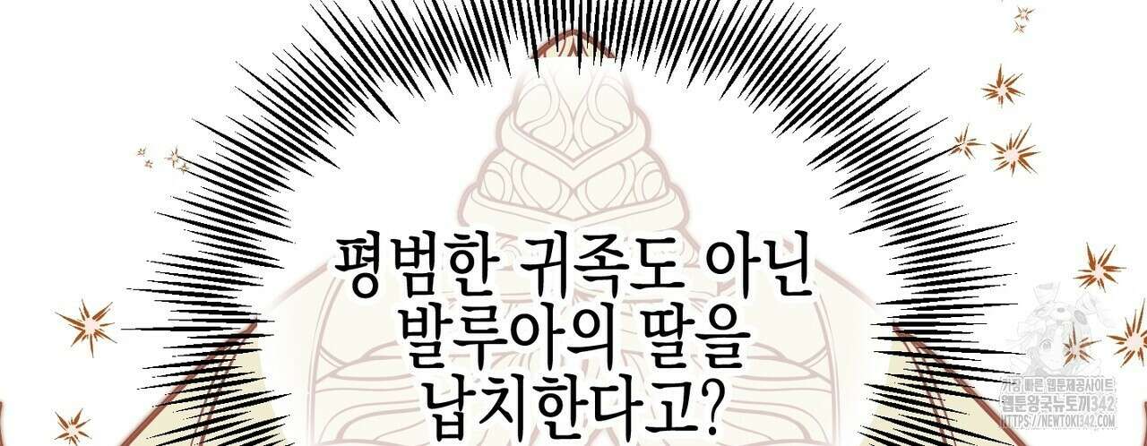 빙의물 여주의 언니입니다만 73화 14