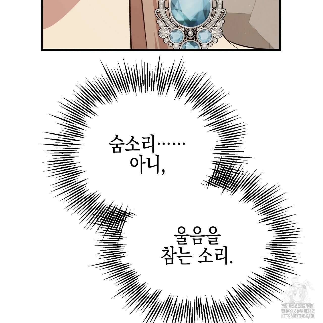 빙의물 여주의 언니입니다만 73화 23