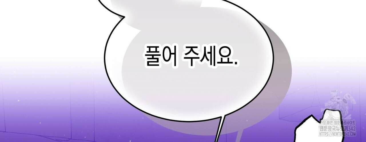 빙의물 여주의 언니입니다만 73화 26