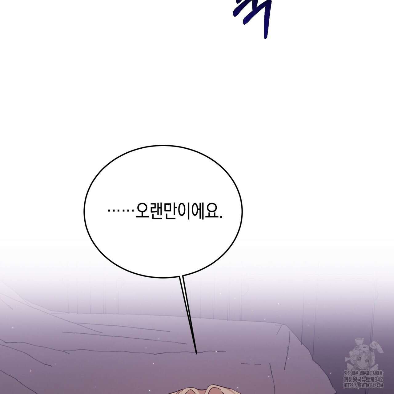빙의물 여주의 언니입니다만 73화 39