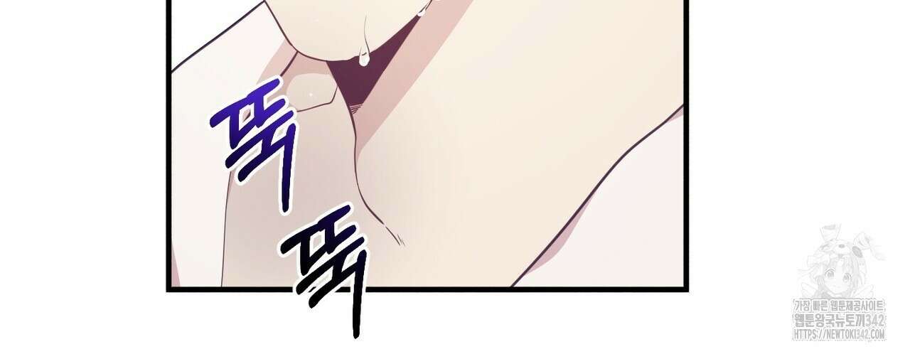 빙의물 여주의 언니입니다만 73화 48