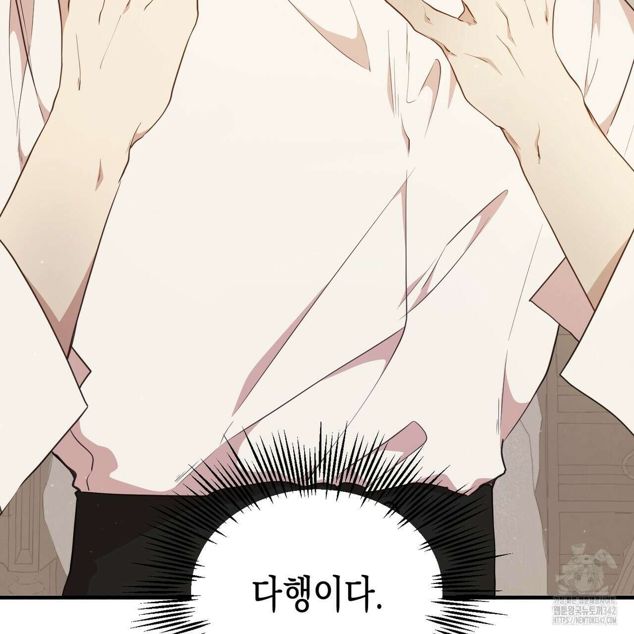빙의물 여주의 언니입니다만 73화 51