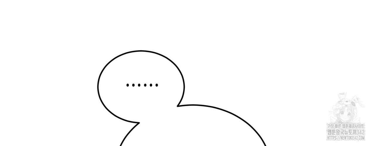 빙의물 여주의 언니입니다만 73화 54