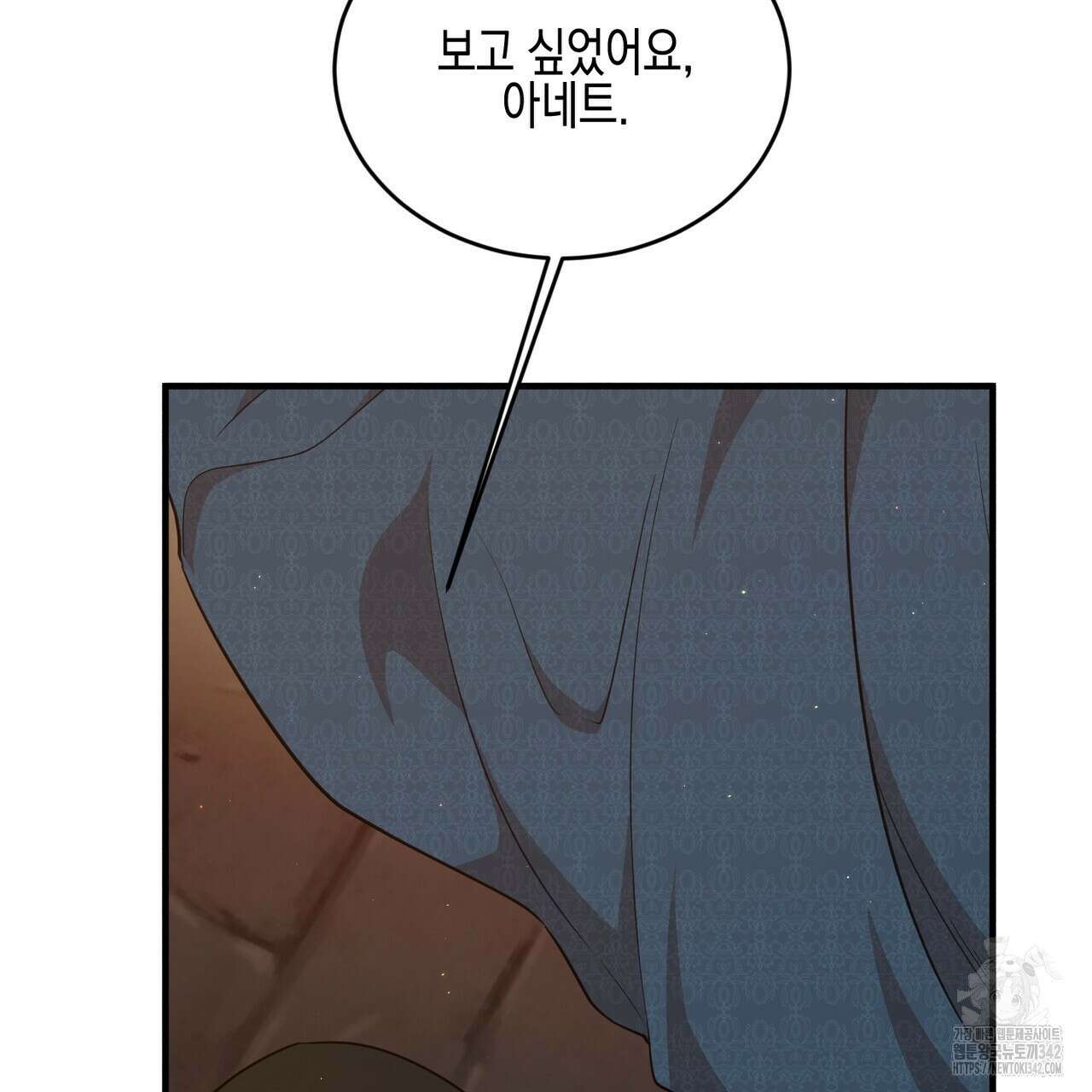 빙의물 여주의 언니입니다만 73화 55