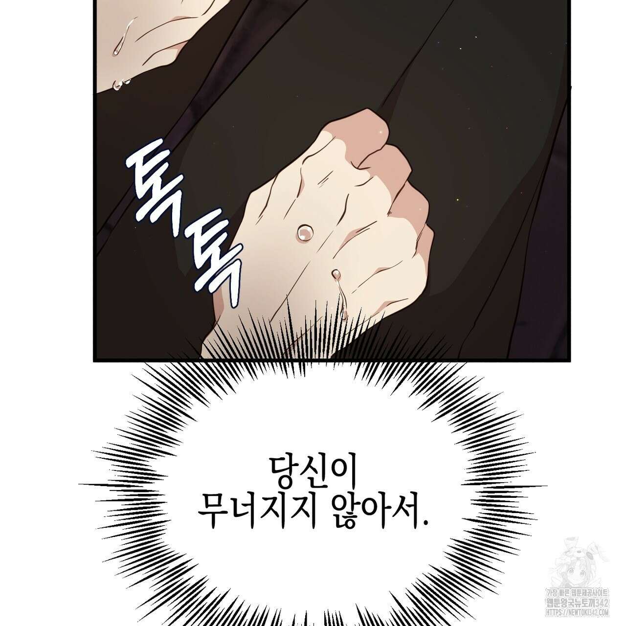빙의물 여주의 언니입니다만 73화 57