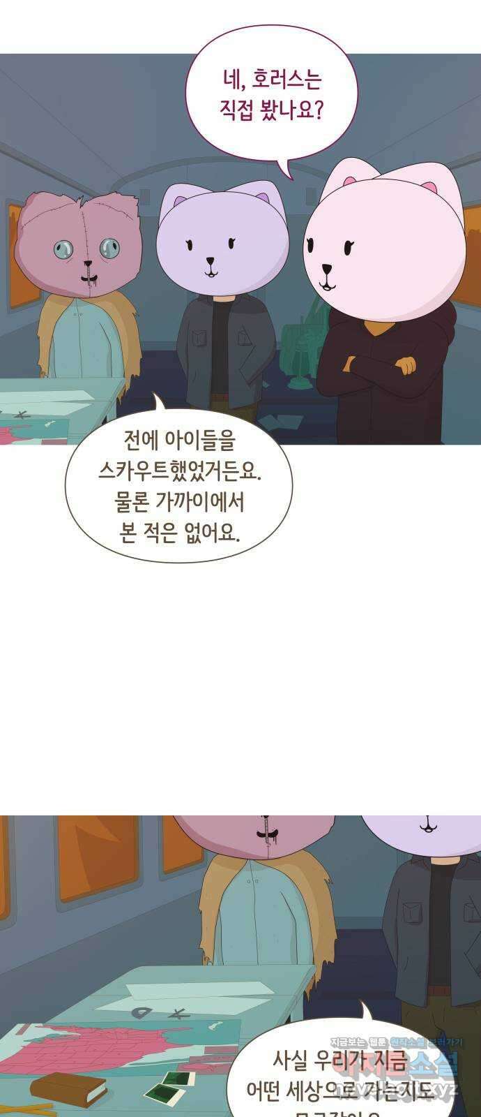 에브리띵 이즈 파인 82화 몬스터 죽이기 8