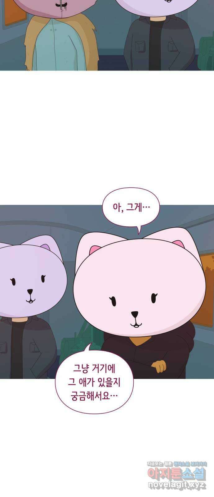 에브리띵 이즈 파인 82화 몬스터 죽이기 11