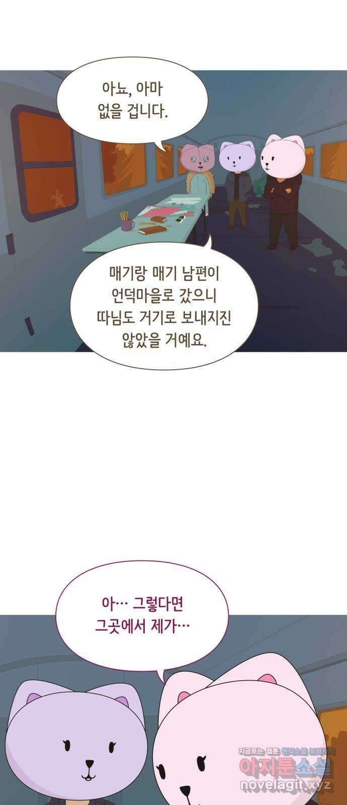 에브리띵 이즈 파인 82화 몬스터 죽이기 12