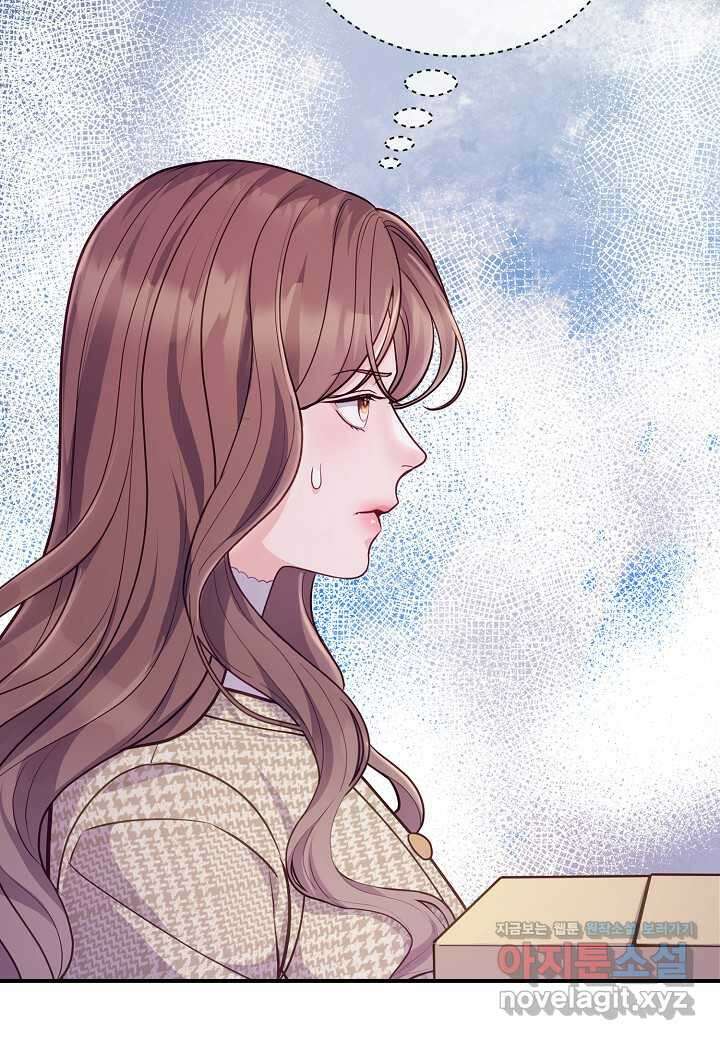 수상한 고백 - 71화 18