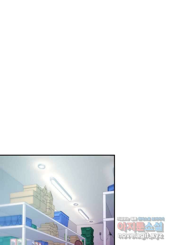 수상한 고백 - 71화 19