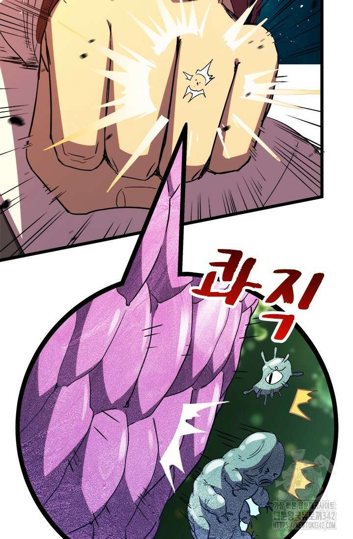 만년 후 미래에서 레벨업 91화 8
