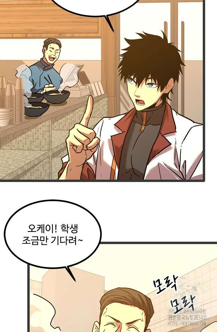 만년 후 미래에서 레벨업 91화 51