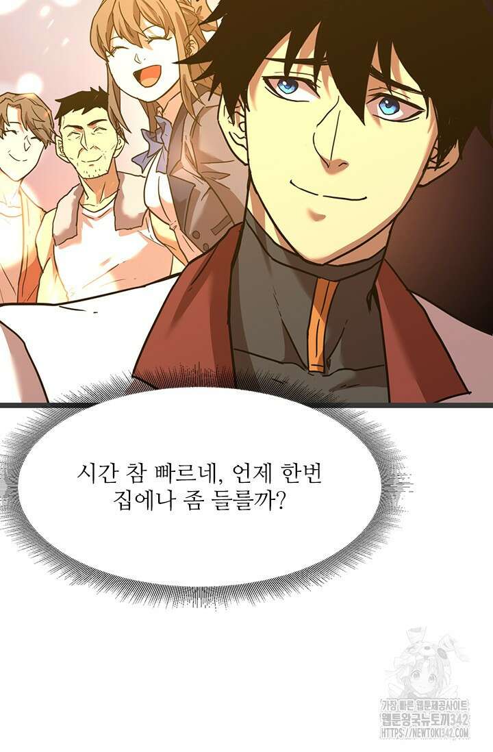 만년 후 미래에서 레벨업 91화 54