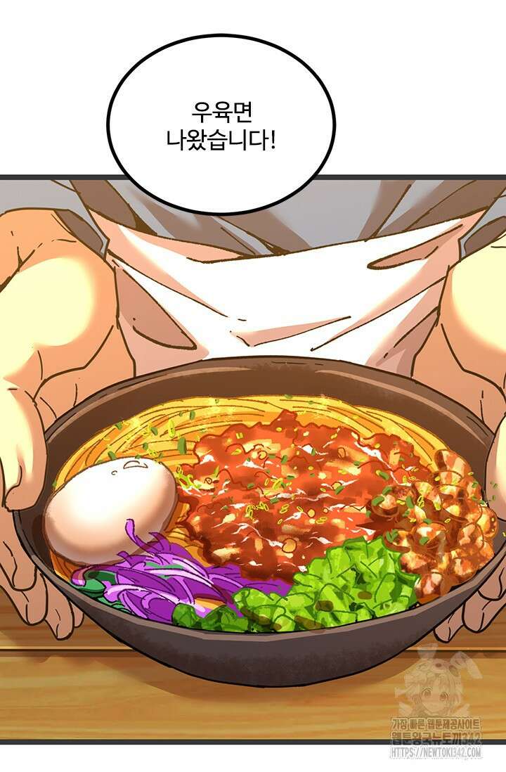 만년 후 미래에서 레벨업 91화 55
