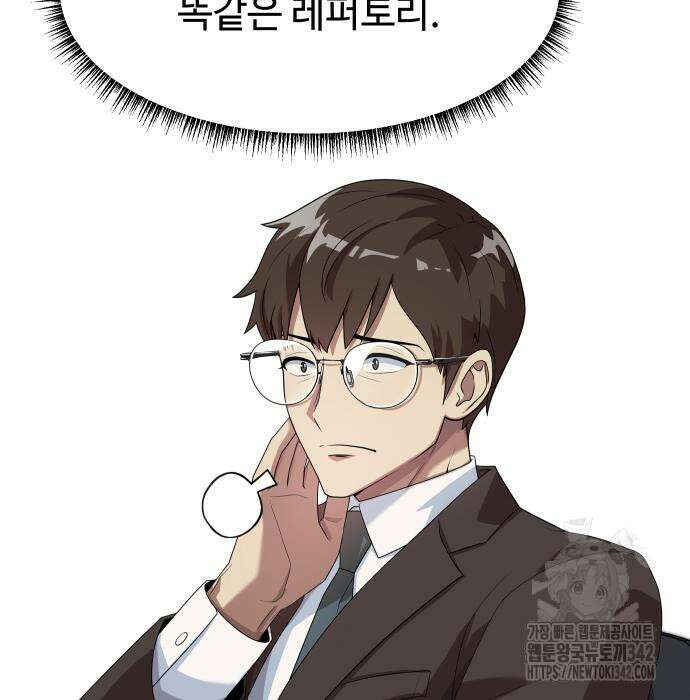 만능사원 전설이 되다 47화 5