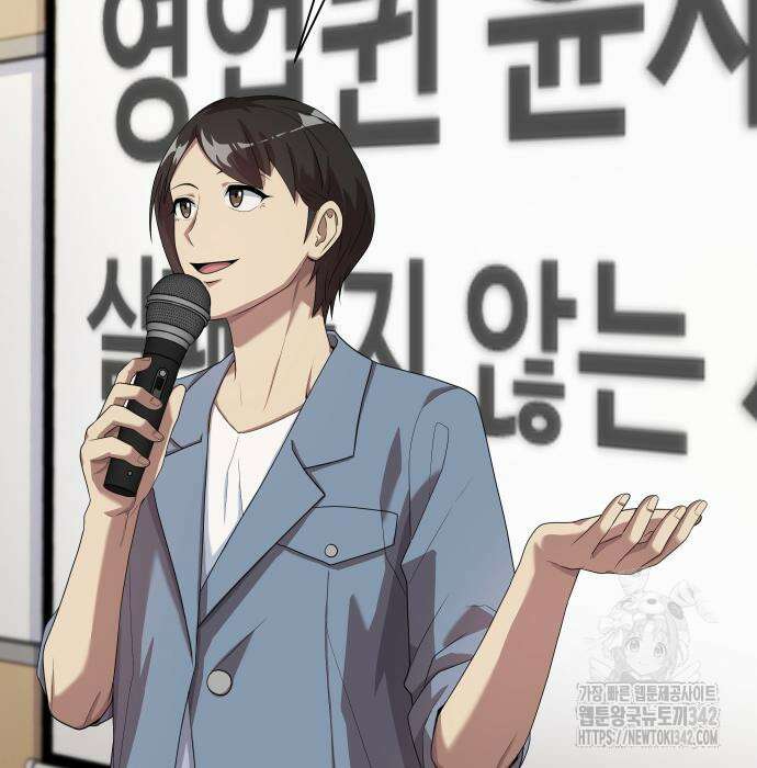 만능사원 전설이 되다 47화 13
