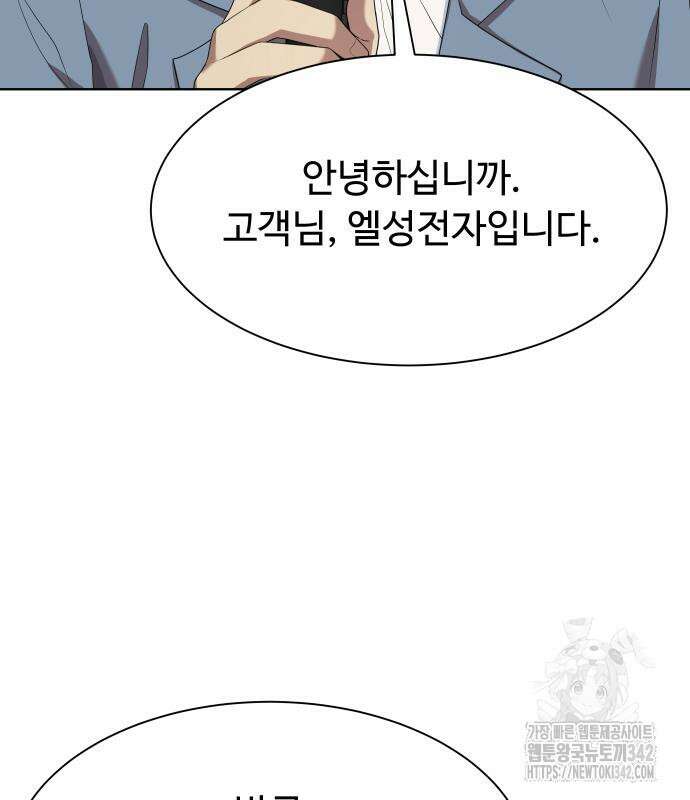 만능사원 전설이 되다 47화 18