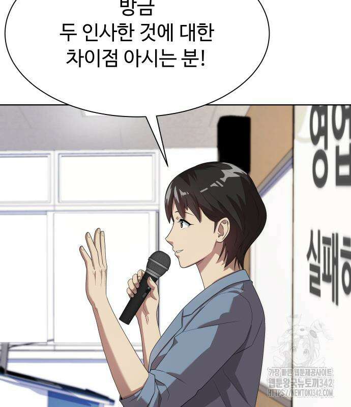 만능사원 전설이 되다 47화 19