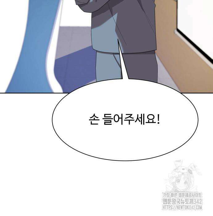 만능사원 전설이 되다 47화 20