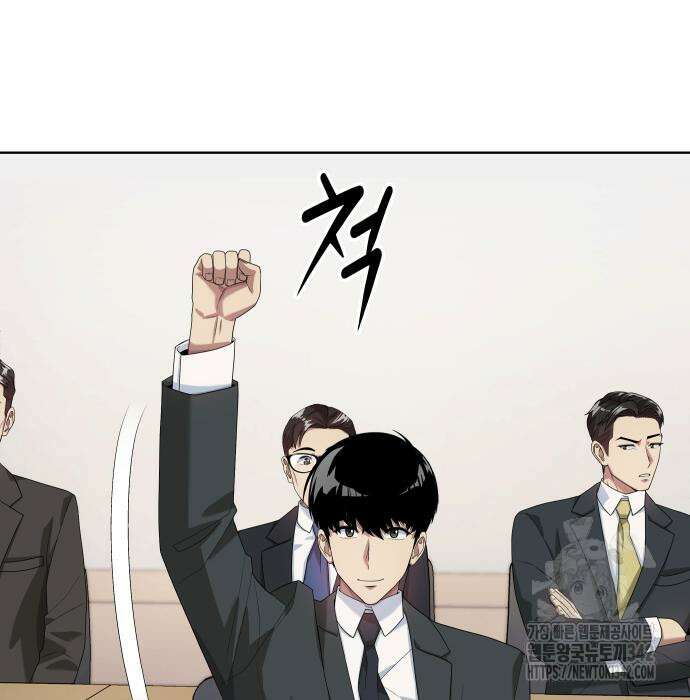 만능사원 전설이 되다 47화 21