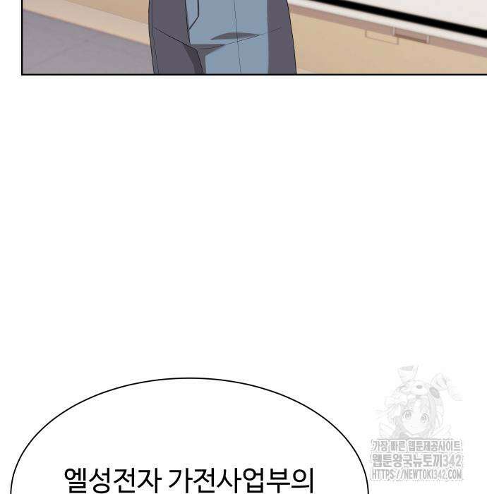 만능사원 전설이 되다 47화 24