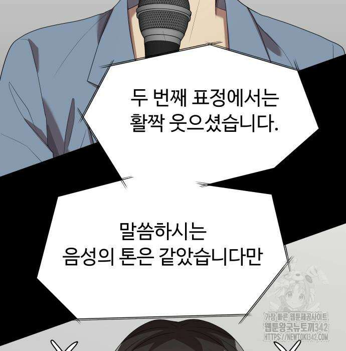 만능사원 전설이 되다 47화 29