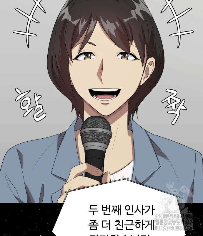 만능사원 전설이 되다 47화 30