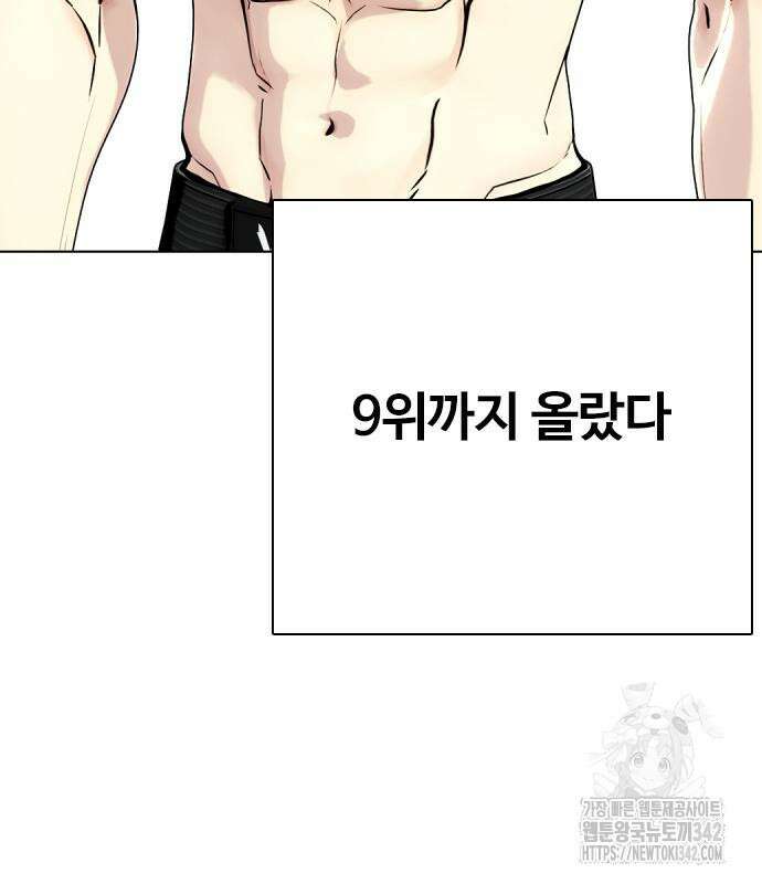 왕따가 격투기를 너무 잘함 76화 4