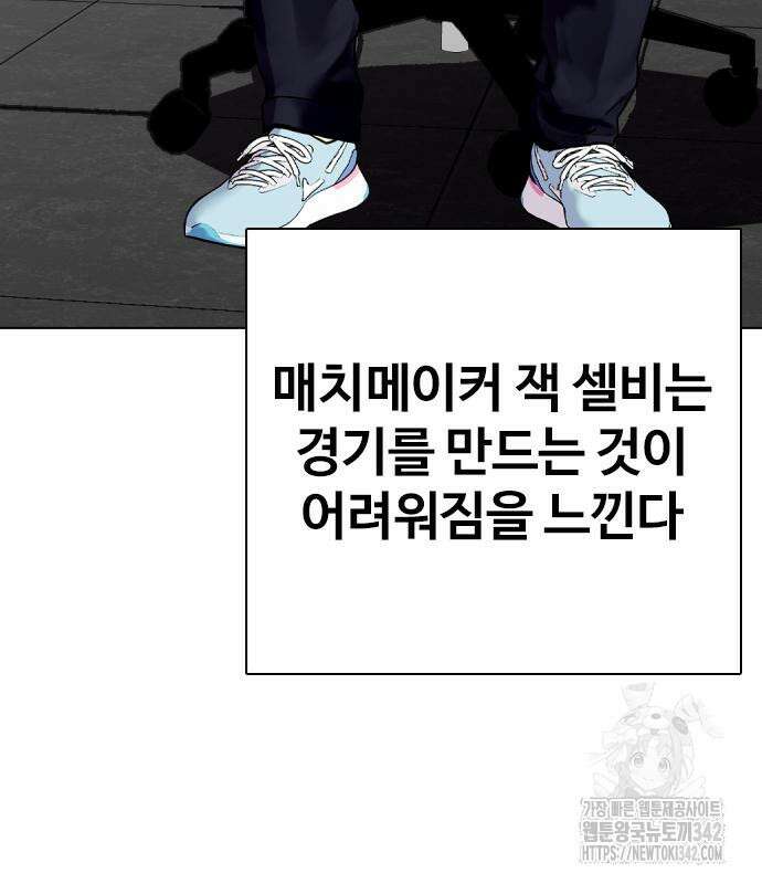 왕따가 격투기를 너무 잘함 76화 7