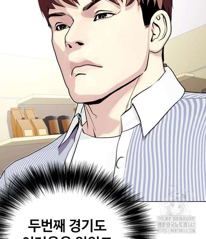 왕따가 격투기를 너무 잘함 76화 9
