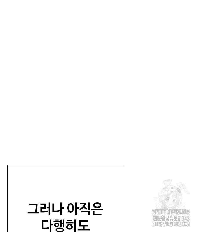 왕따가 격투기를 너무 잘함 76화 18