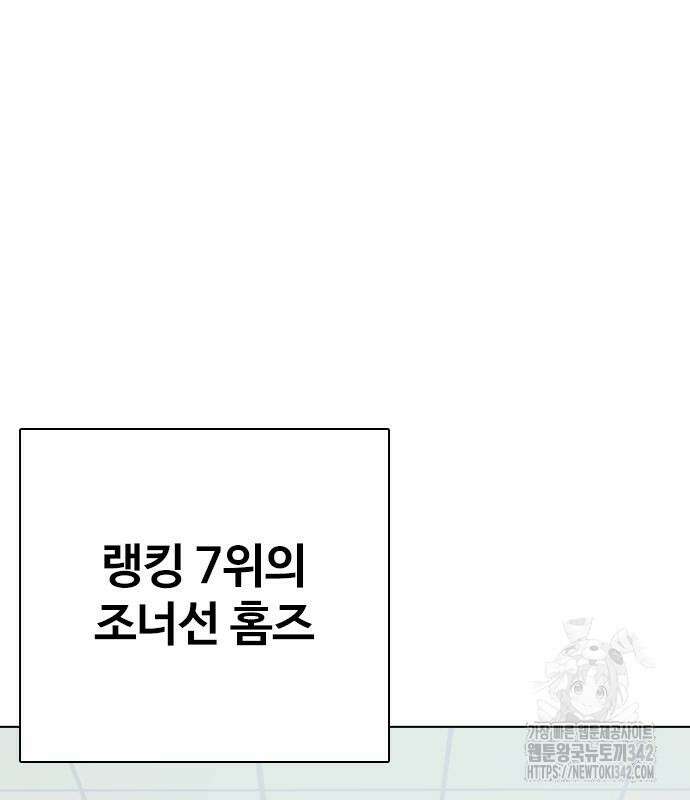 왕따가 격투기를 너무 잘함 76화 21
