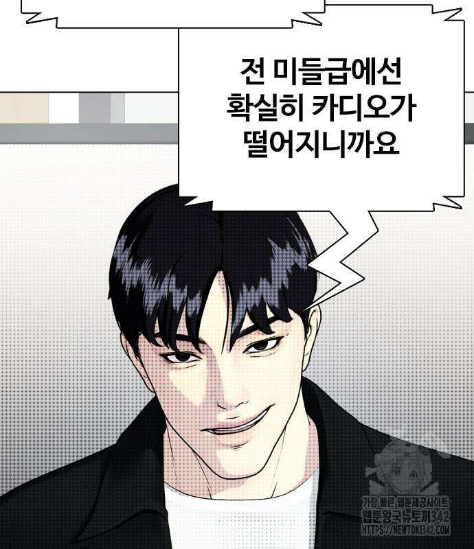 왕따가 격투기를 너무 잘함 76화 36