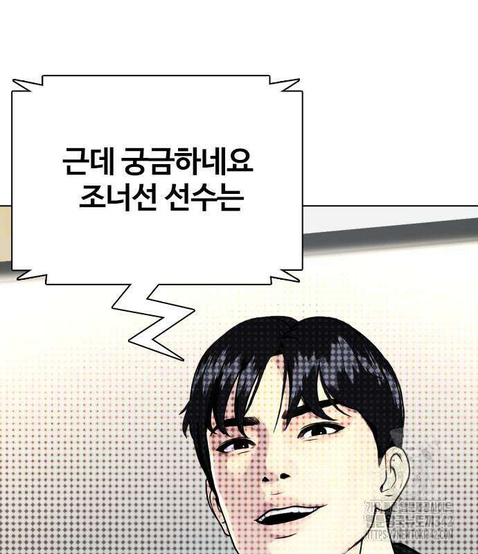왕따가 격투기를 너무 잘함 76화 40