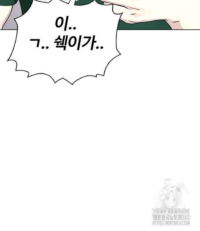 왕따가 격투기를 너무 잘함 76화 49
