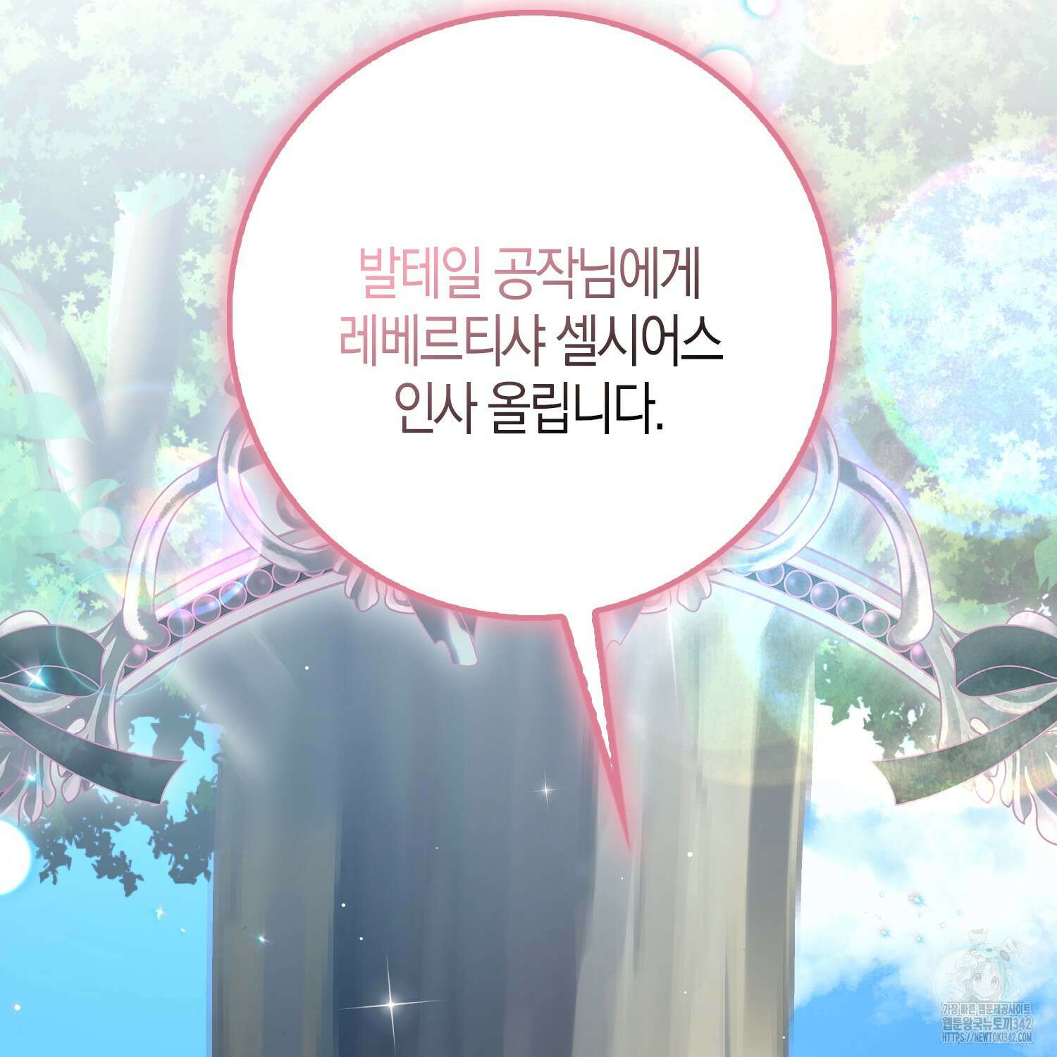 남편을 잘못 키워 버렸다 3화 2