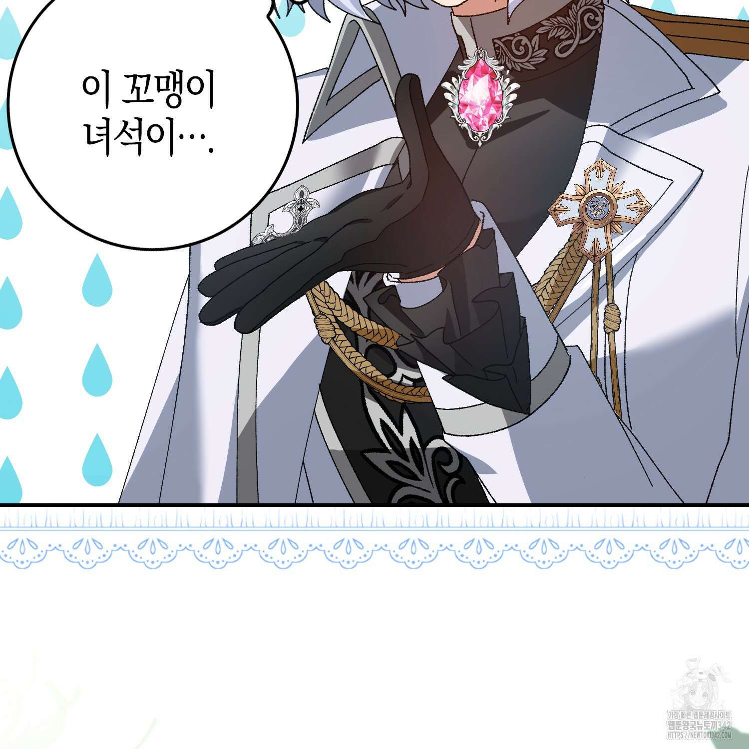 남편을 잘못 키워 버렸다 3화 10
