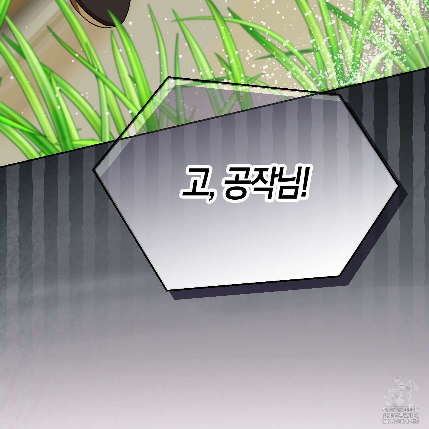 남편을 잘못 키워 버렸다 3화 16