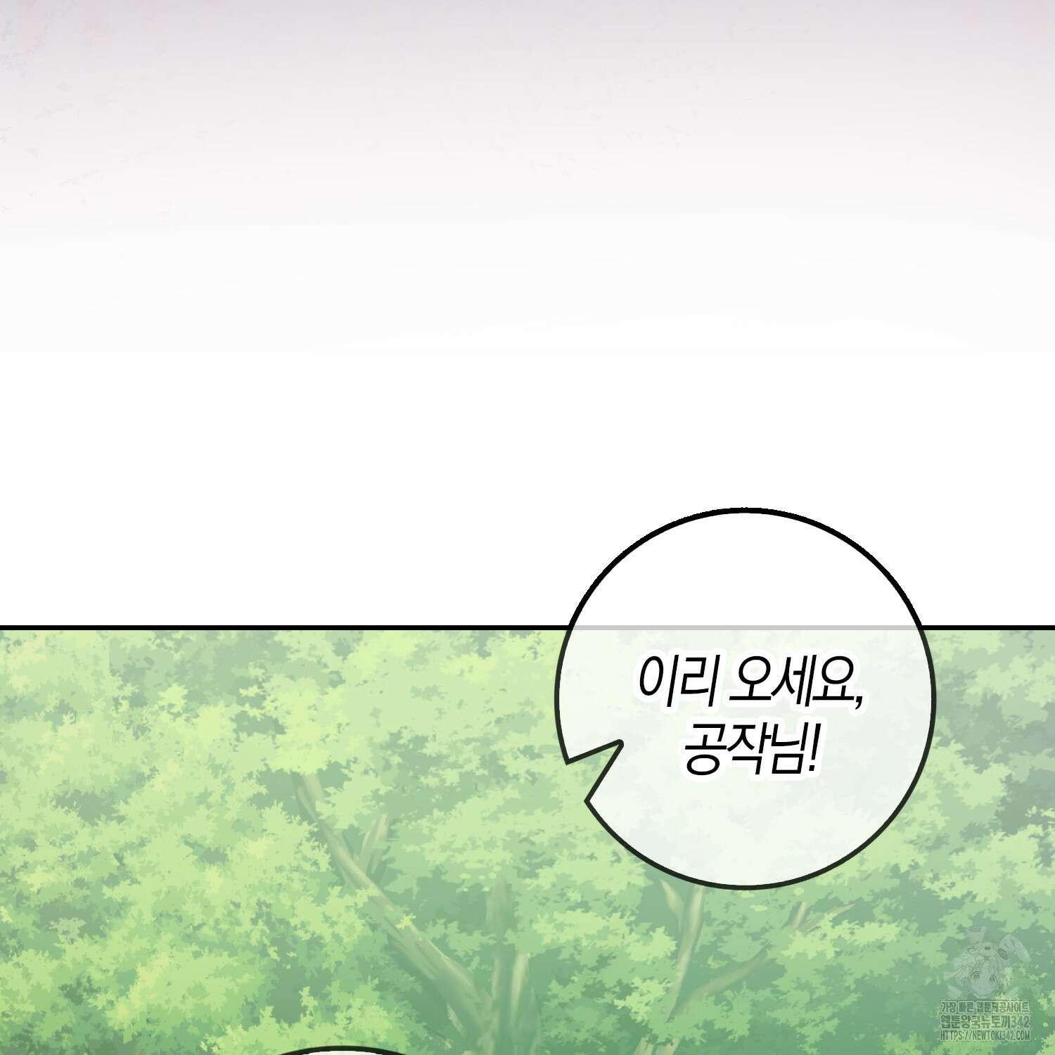 남편을 잘못 키워 버렸다 3화 17