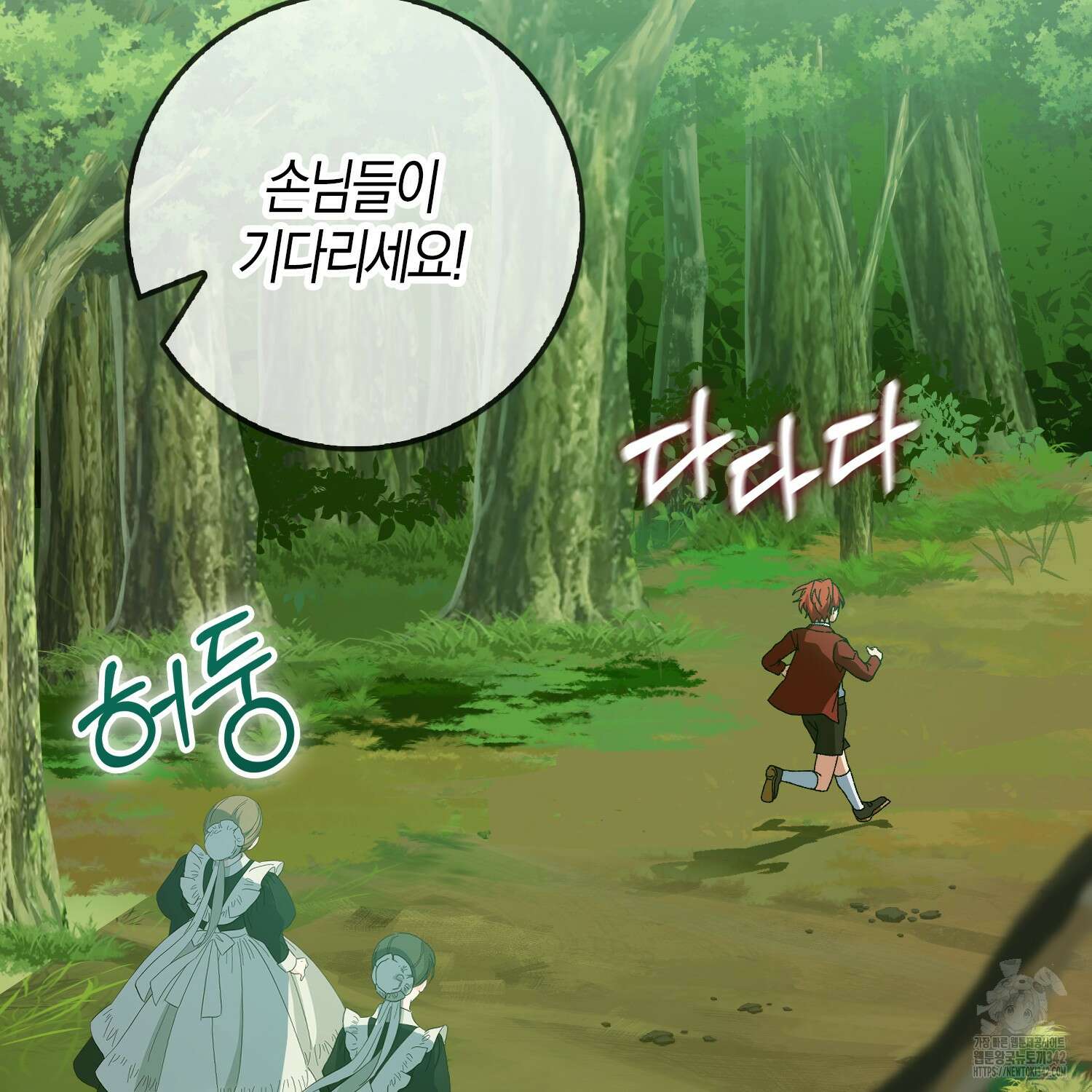 남편을 잘못 키워 버렸다 3화 18