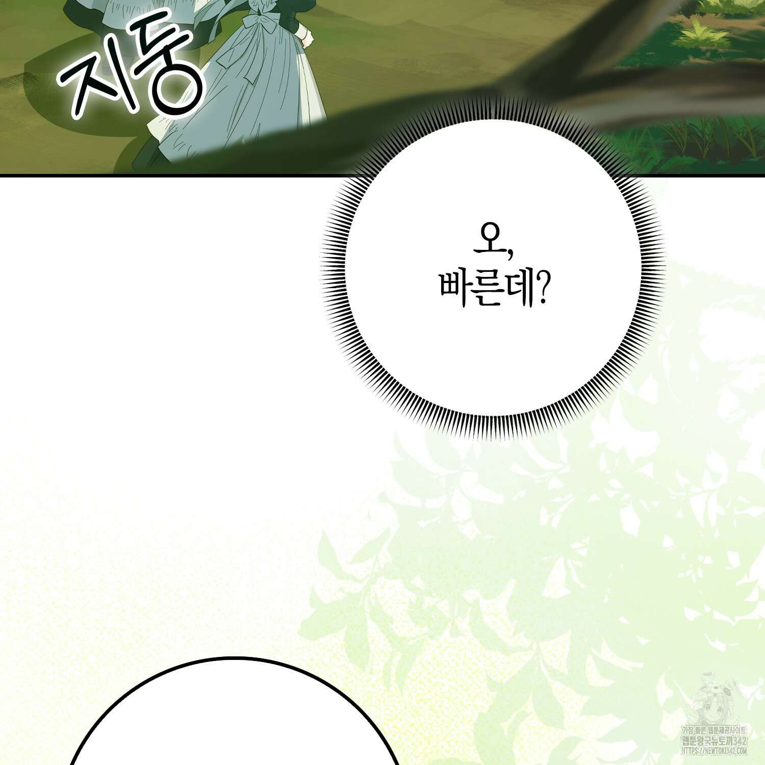 남편을 잘못 키워 버렸다 3화 19