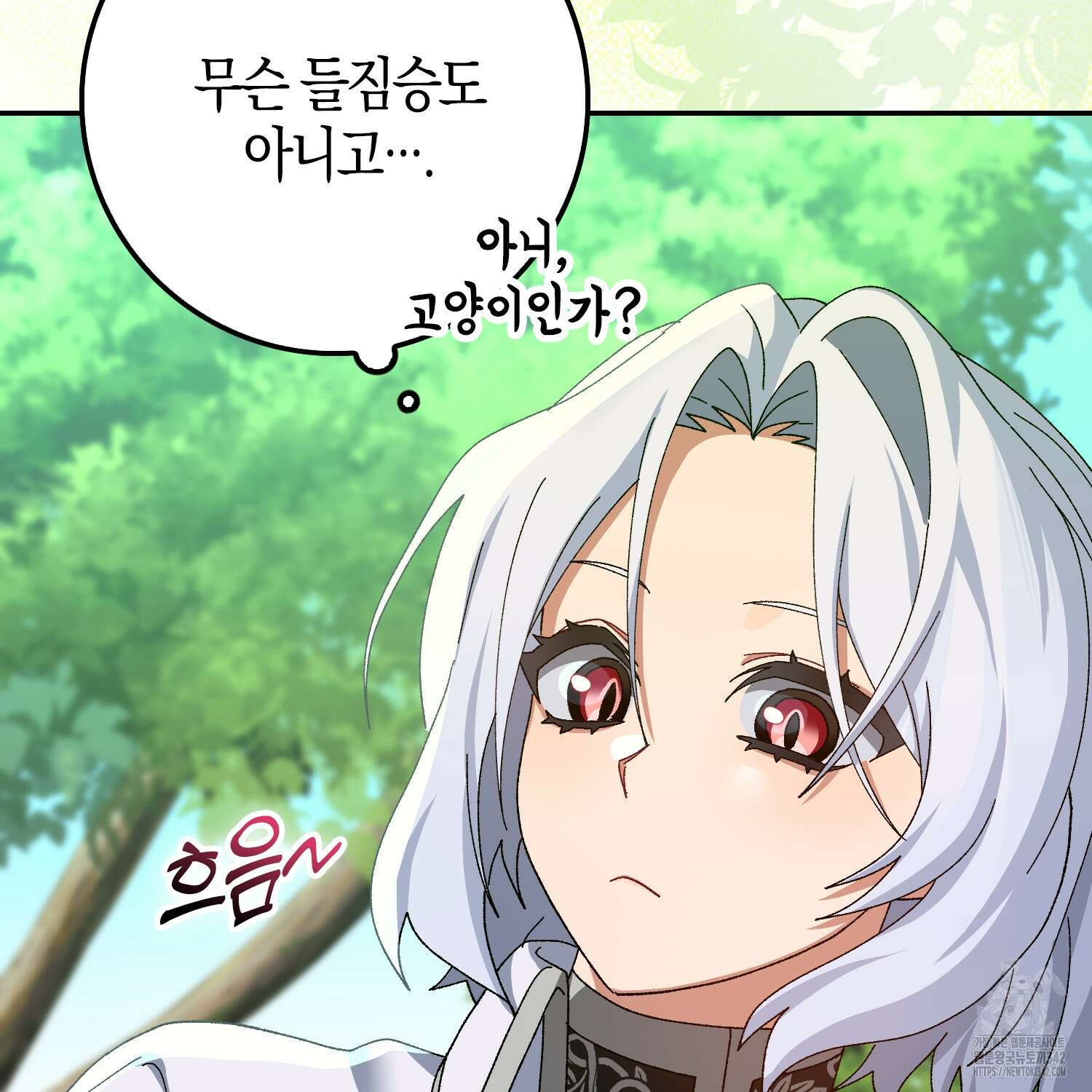 남편을 잘못 키워 버렸다 3화 20
