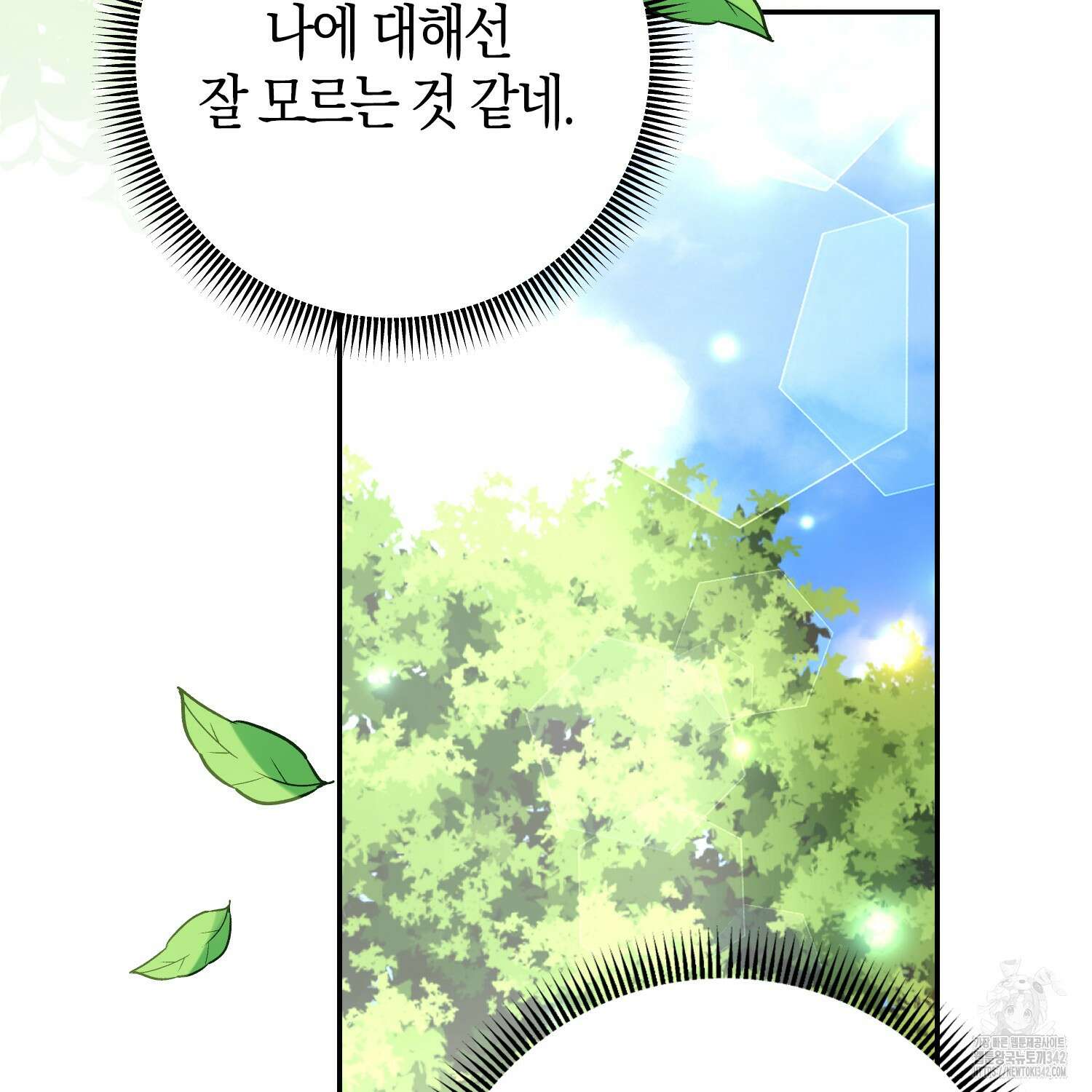 남편을 잘못 키워 버렸다 3화 22